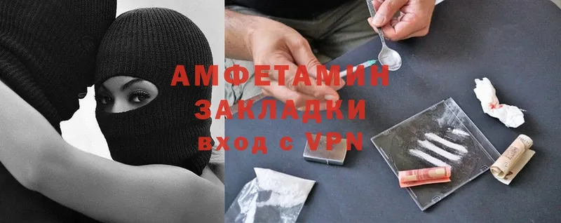 Amphetamine VHQ  закладка  Малоярославец 